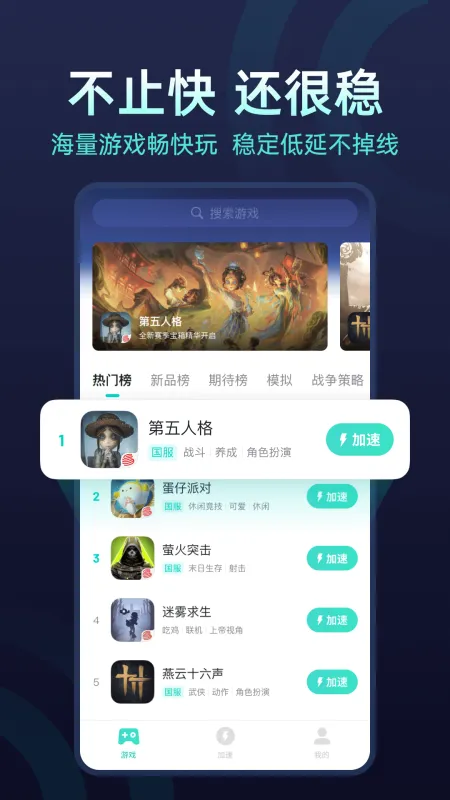 UU加速器官方版安装下载app