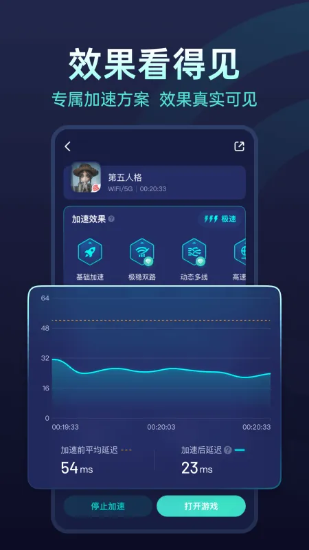 UU加速器官方版安装下载app