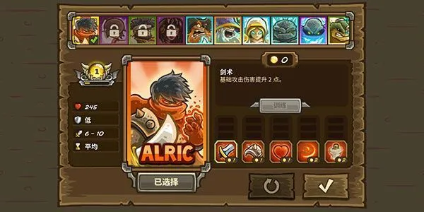 王国保卫战前线英雄攻略