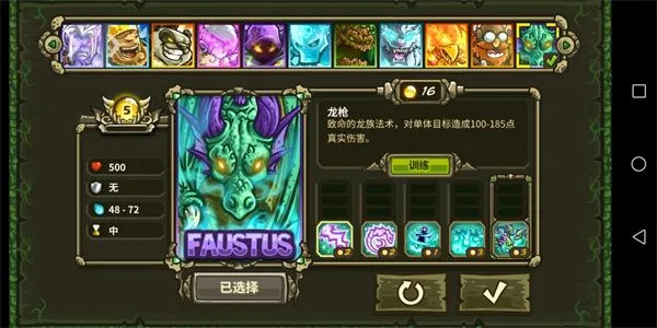 王国保卫战起源英雄介绍