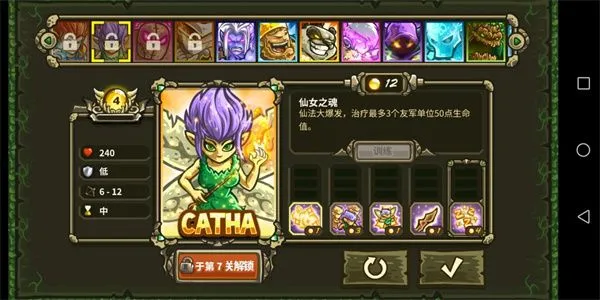 王国保卫战起源英雄介绍