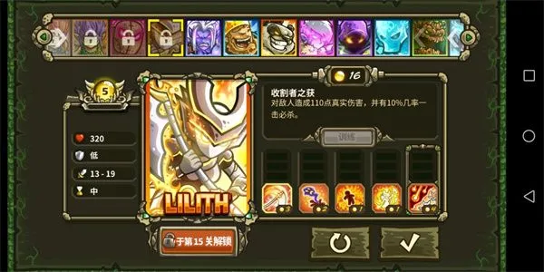 王国保卫战起源英雄介绍