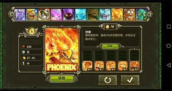 王国保卫战起源英雄介绍