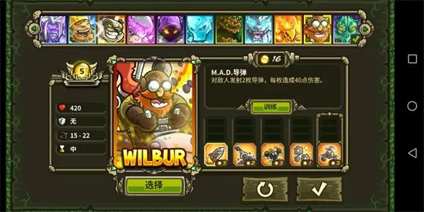 王国保卫战起源英雄介绍