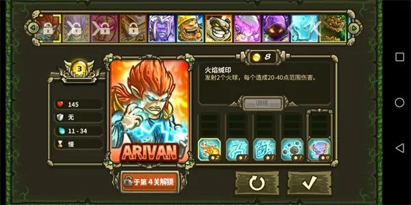 王国保卫战起源英雄介绍