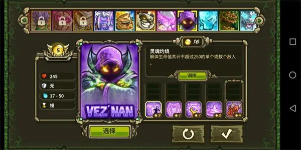 王国保卫战起源英雄介绍