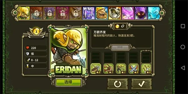 王国保卫战起源英雄介绍