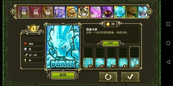 王国保卫战起源英雄介绍