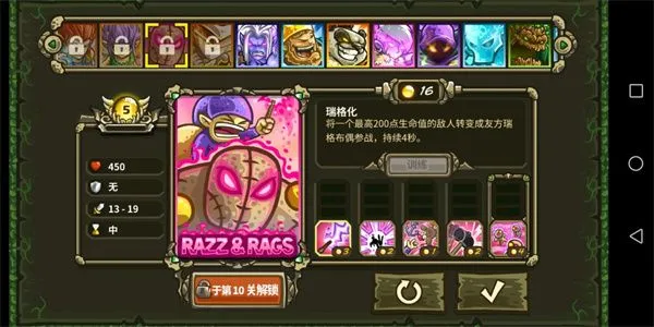 王国保卫战起源英雄介绍