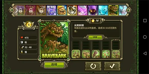 王国保卫战起源英雄介绍