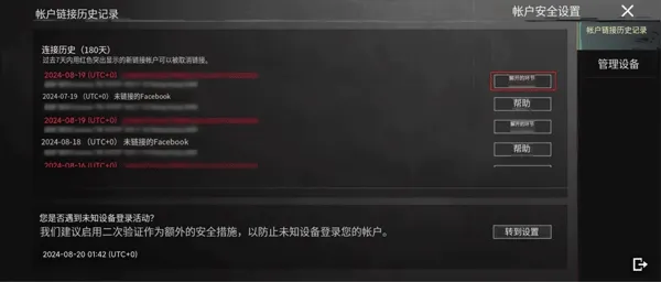 全方位账号守护:地铁逃生专属安全体系详解 全方位账号守护:地铁逃生专属安全体系详解