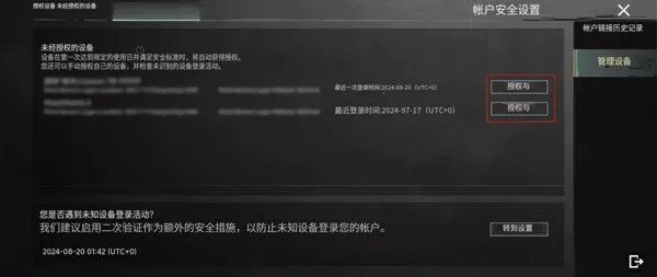 全方位账号守护:地铁逃生专属安全体系详解 全方位账号守护:地铁逃生专属安全体系详解