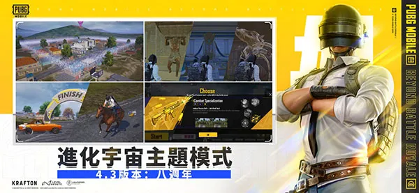 PUBG地铁逃生下载官方正版手机版