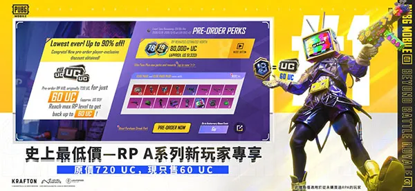 PUBG地铁逃生下载官方正版手机版