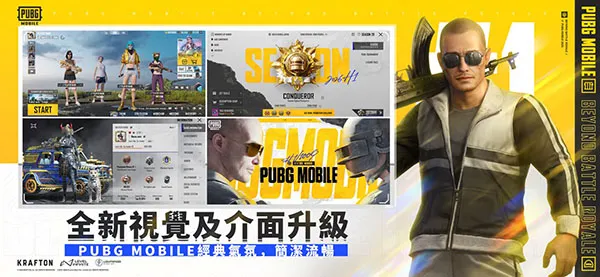 PUBG地铁逃生下载官方正版手机版