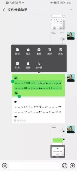 讯飞输入法app密语模式翻译方法