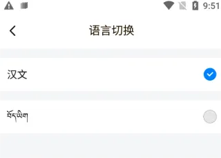 东噶藏文输入法app汉语切换
