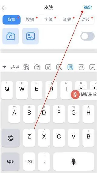 izdax输入法app使用教程