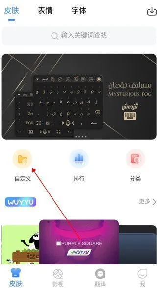 izdax输入法app使用教程