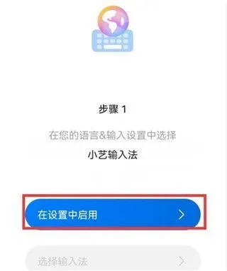 小艺输入法app使用教程