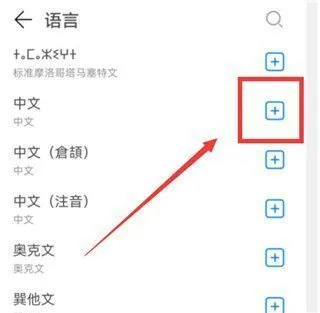 小艺输入法app使用教程