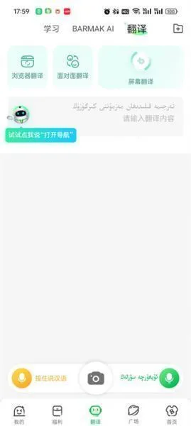 BARMAK维语输入法App使用教程