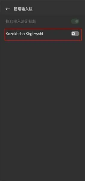 KazakhshaKirgizwshi哈萨克语输入法App使用教程