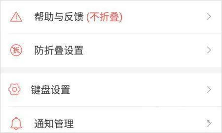 微脉输入法App朋友圈不折叠教程