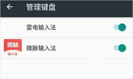 微脉输入法App朋友圈不折叠教程