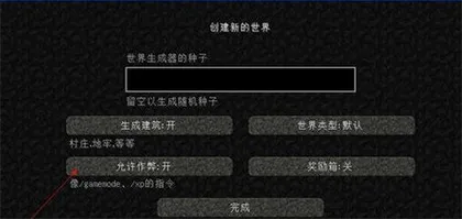 最新版基岩版·内网联机全攻略（图文详解）