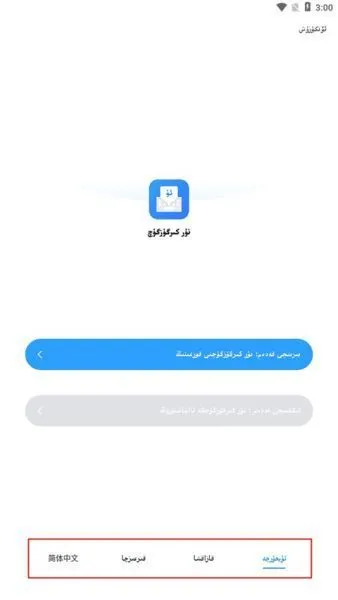 Nur输入法App翻译方式