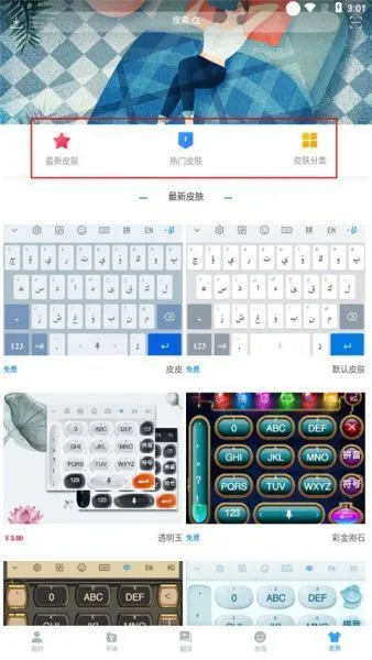 Nur输入法App翻译方式