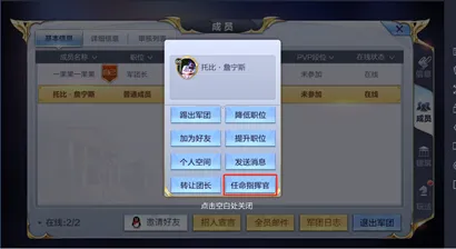 圣斗士星矢军团攻防指南