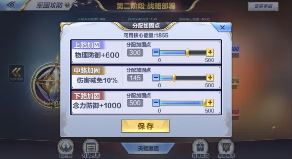 圣斗士星矢军团攻防指南