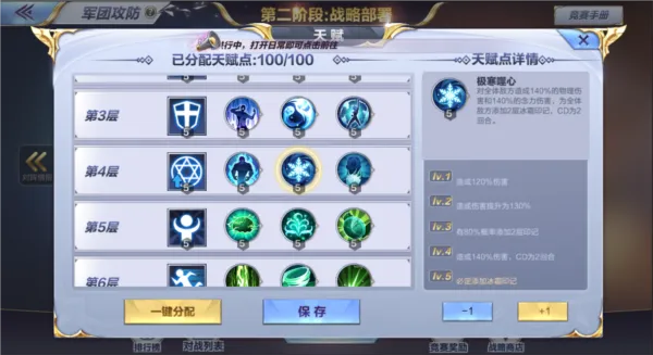 圣斗士星矢军团攻防指南