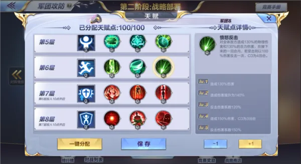 圣斗士星矢军团攻防指南