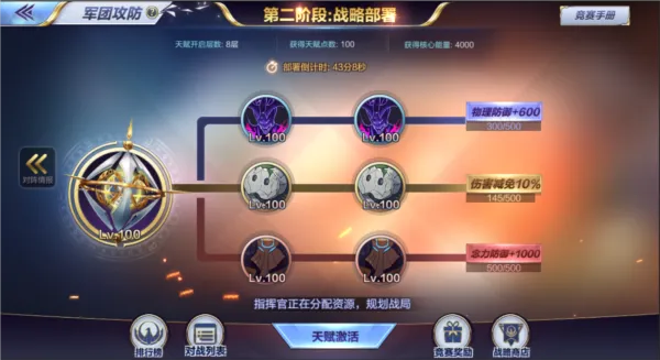 圣斗士星矢军团攻防指南