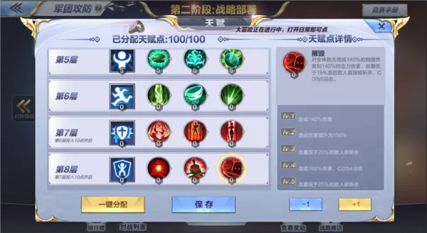 圣斗士星矢军团攻防指南