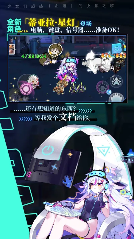 崩坏学园2官方下载手机版