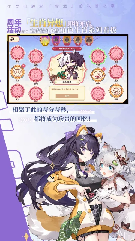 崩坏学园2官方下载手机版