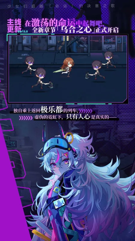 崩坏学园2官方下载手机版