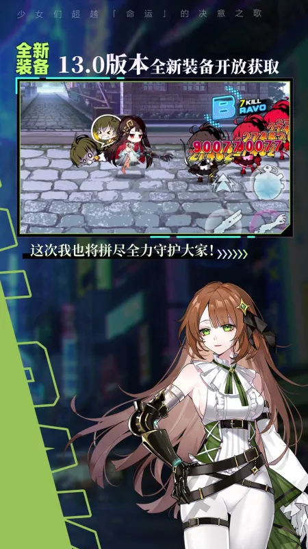 崩坏学园2官方下载手机版