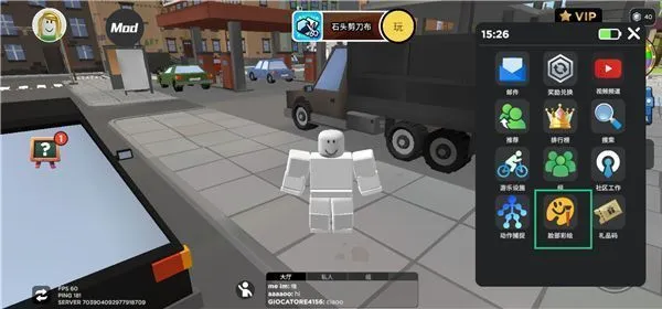 Blox World脸部制作教程