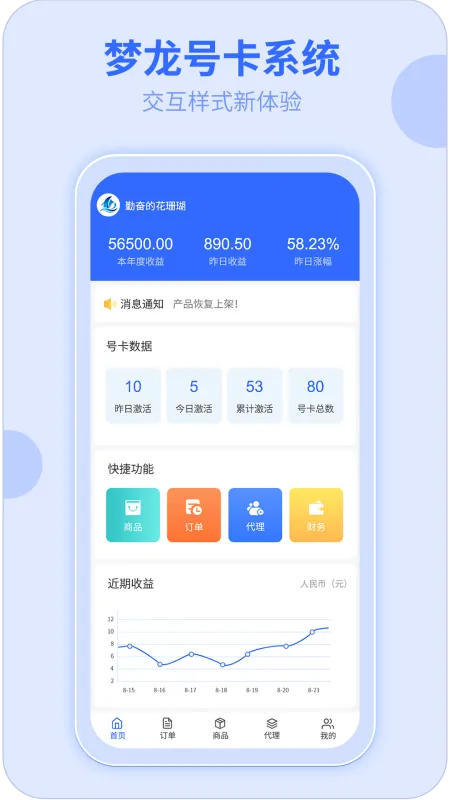 172号卡官方正版下载