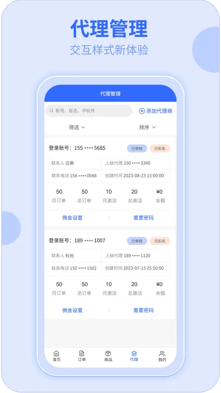 172号卡官方正版下载
