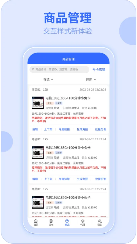 172号卡官方正版下载