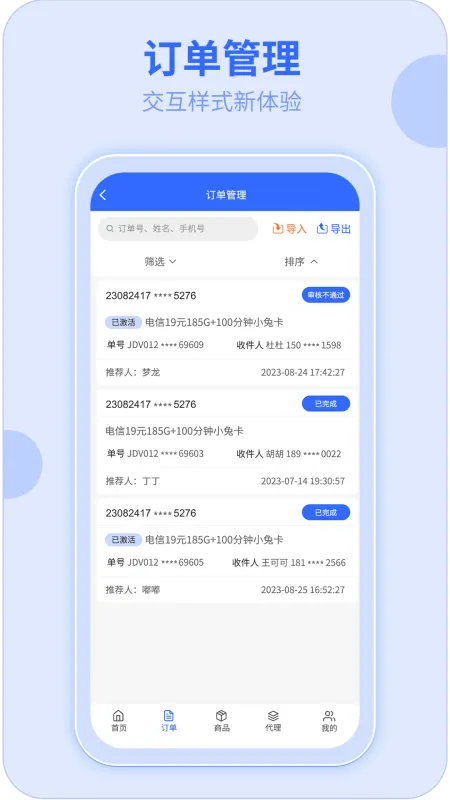 172号卡官方正版下载