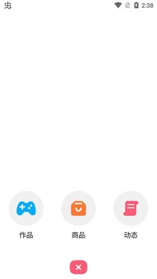 创游世界app制作游戏