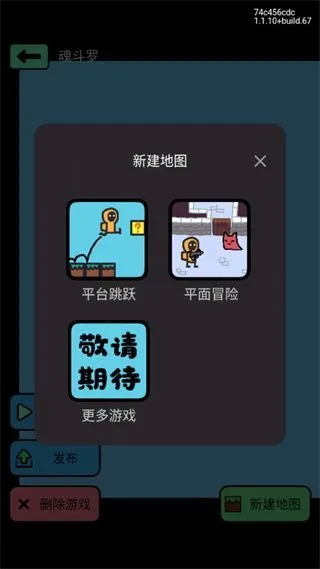 创游世界app制作游戏