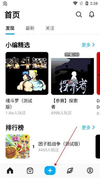 创游世界app制作游戏